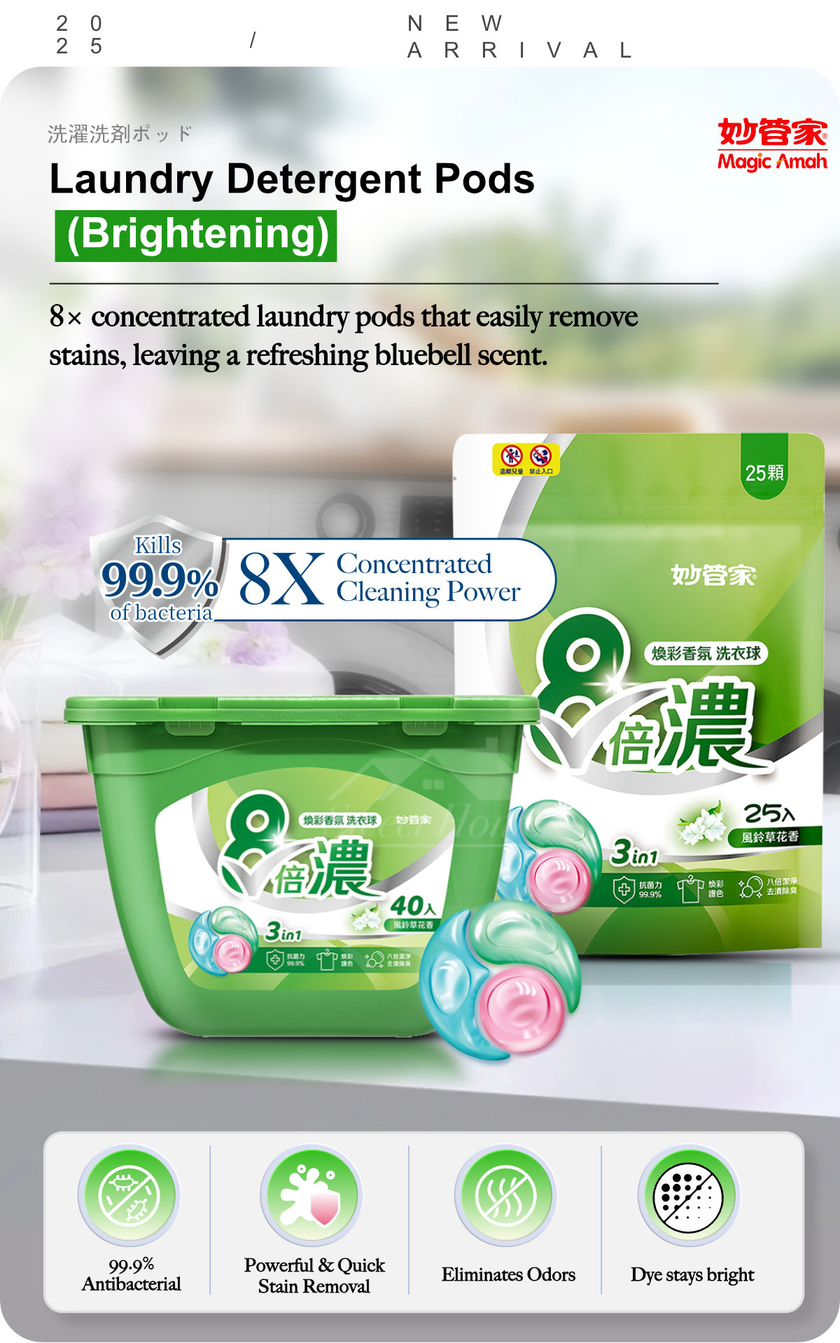 Laundry Detergent Pods-Brightening-1